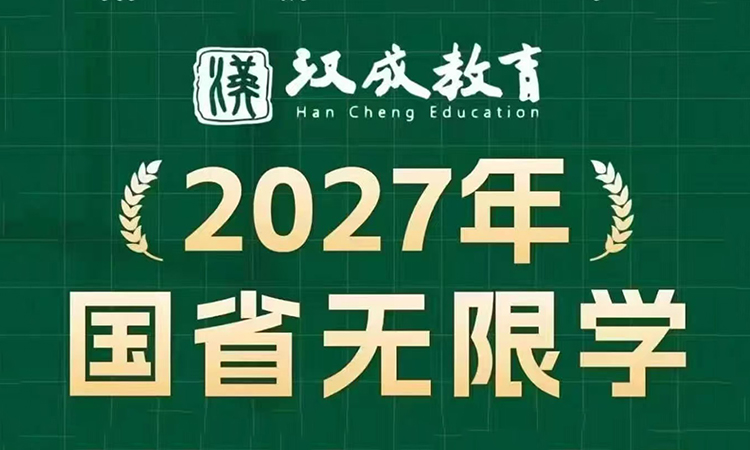 27松原国省无限学