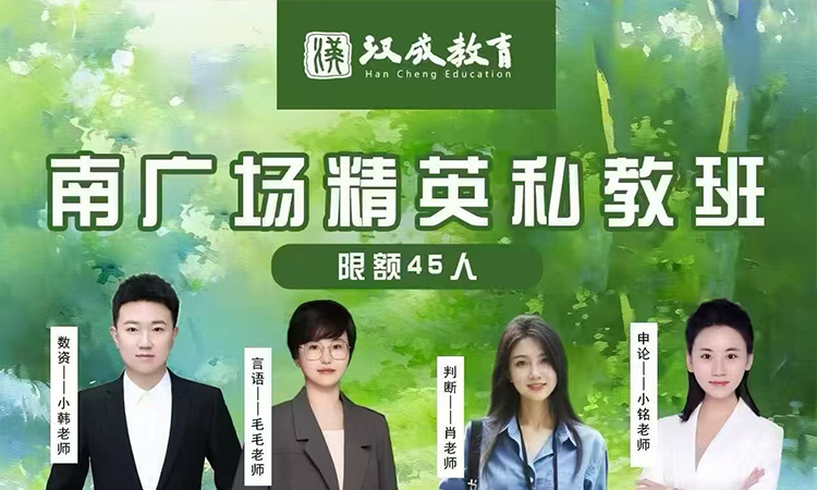 南广国省精品班
